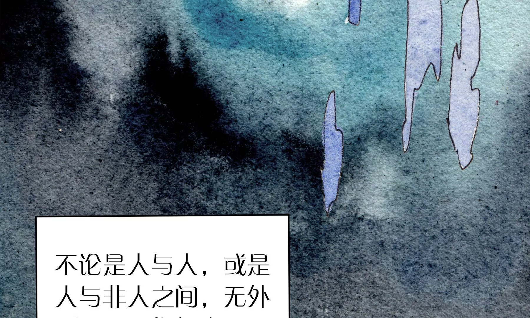 莫虛吟之蓬萊客 - 第7話  鮫人咒(2/3) - 7