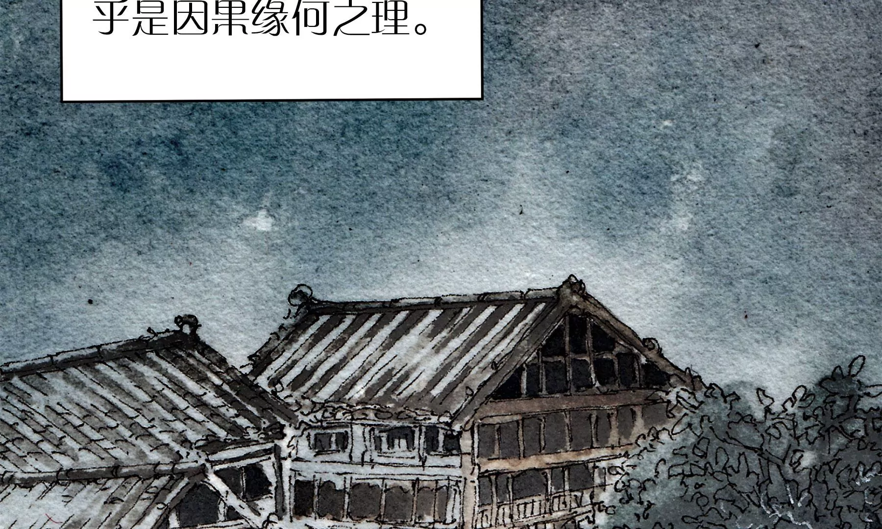 莫虛吟之蓬萊客 - 第7話  鮫人咒(2/3) - 8