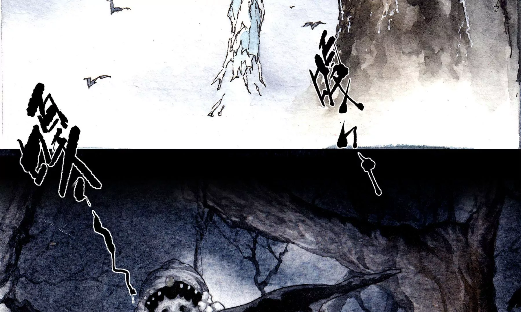 莫虛吟之蓬萊客 - 第7話  鮫人咒(2/3) - 1