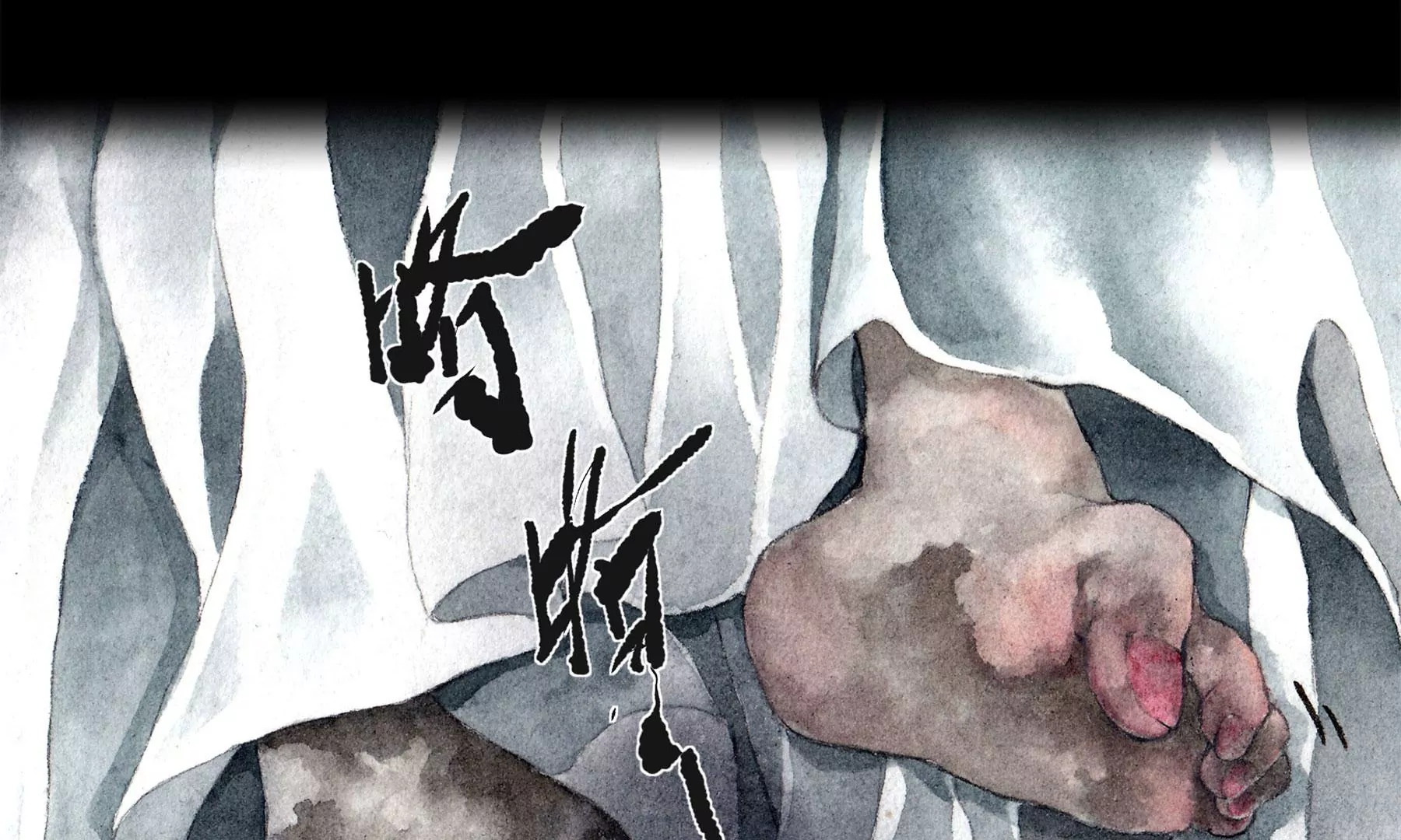 莫虛吟之蓬萊客 - 第7話  鮫人咒(2/3) - 6