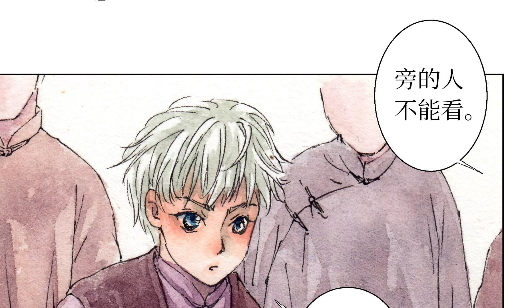 莫虛吟之蓬萊客 - 第9話  長至節(1/2) - 3