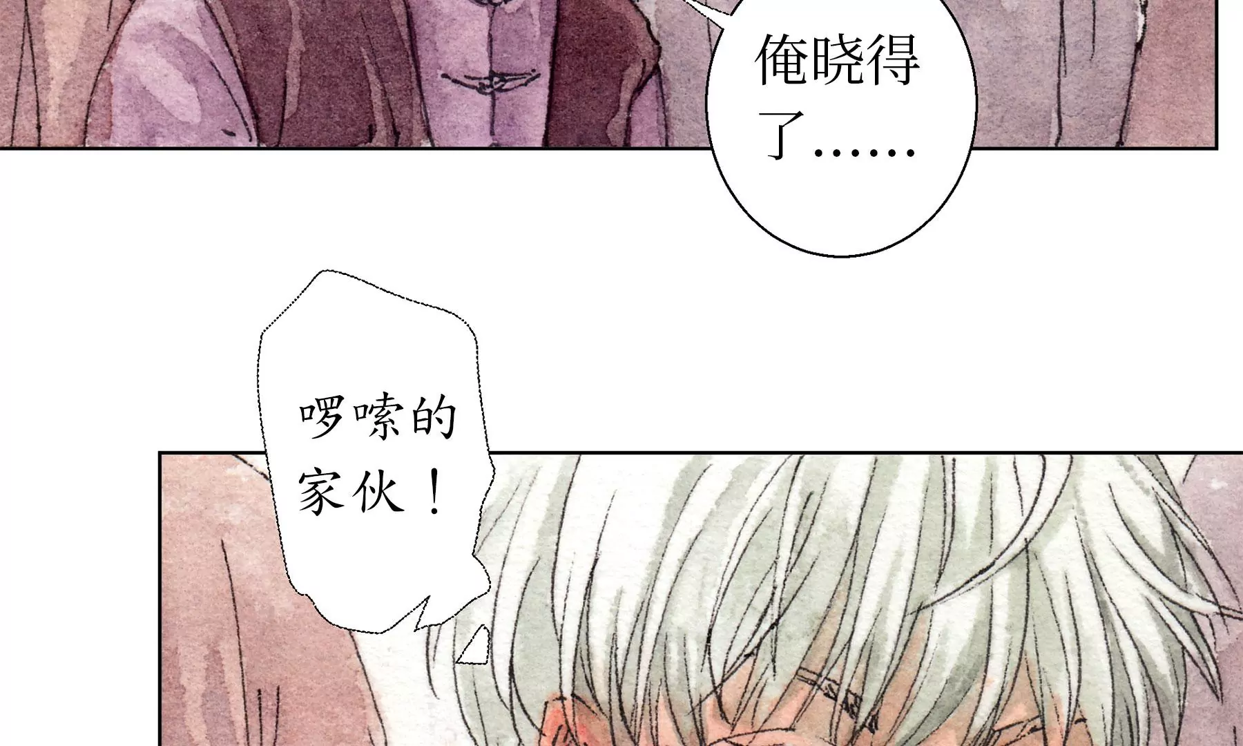 莫虛吟之蓬萊客 - 第9話  長至節(1/2) - 4