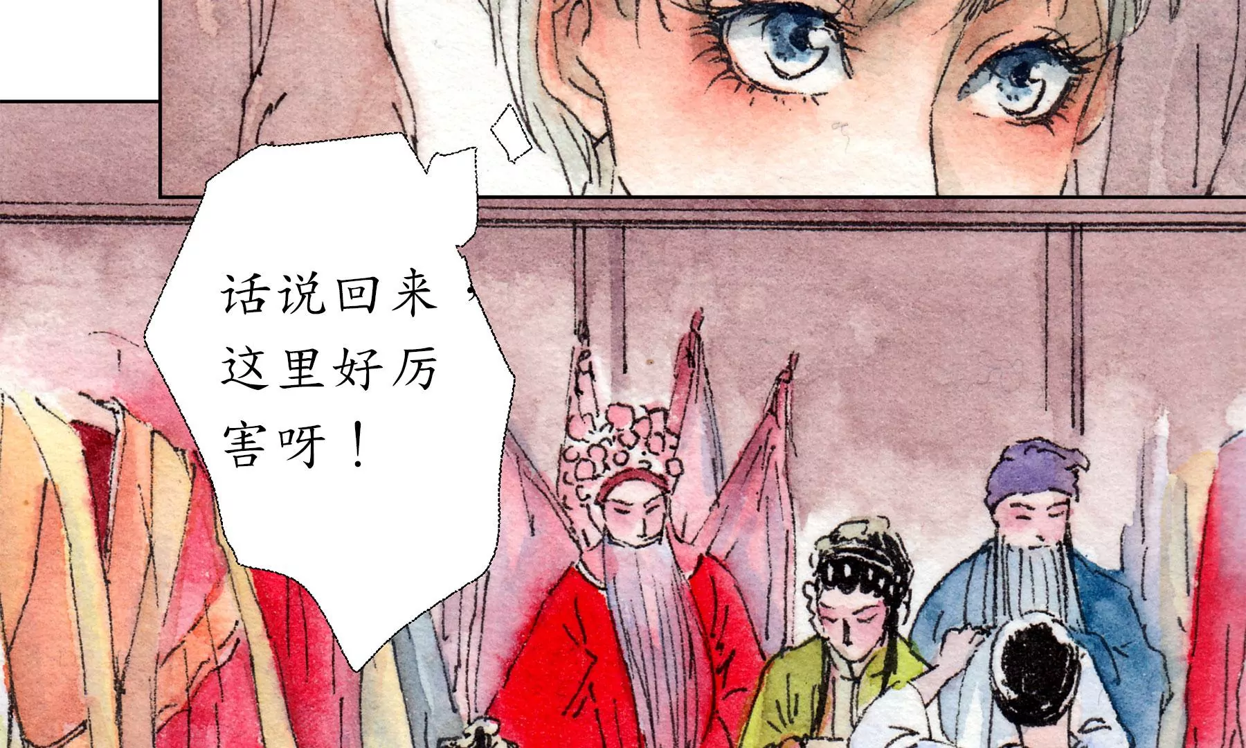 莫虛吟之蓬萊客 - 第9話  長至節(1/2) - 5