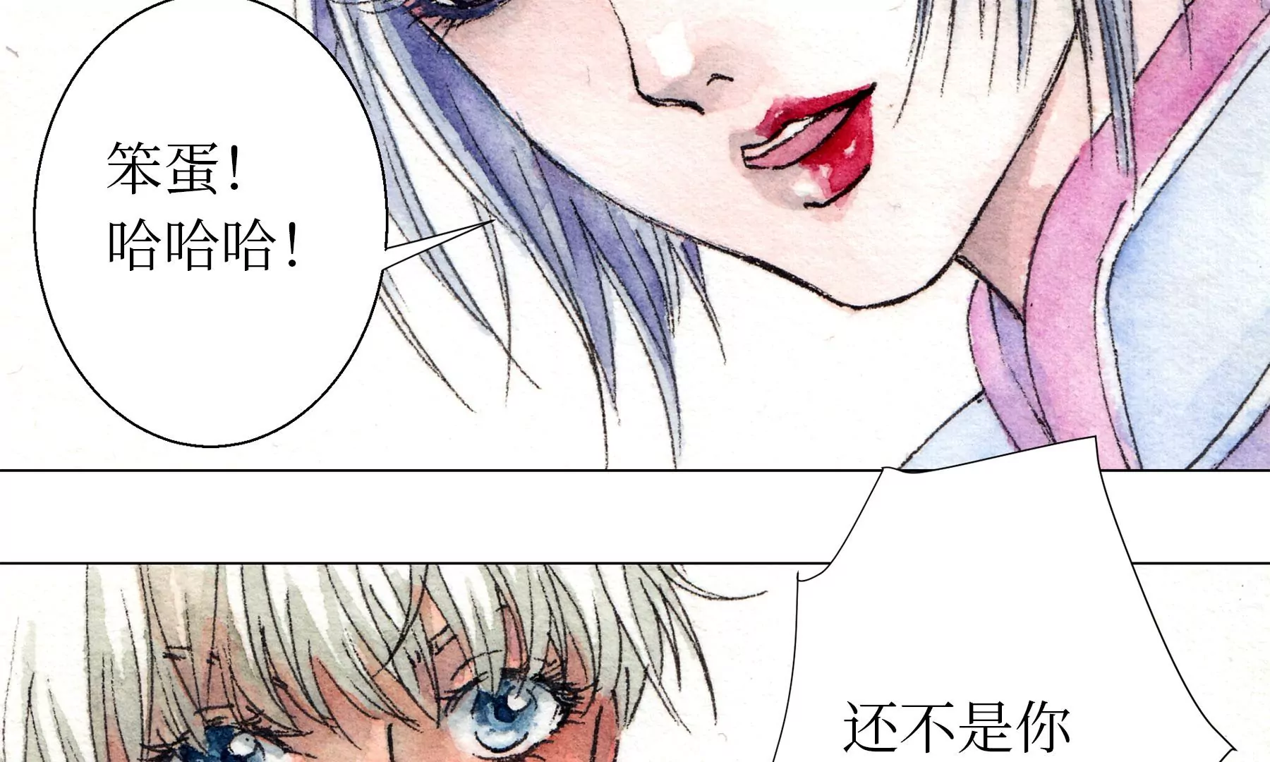 莫虛吟之蓬萊客 - 第9話  長至節(1/2) - 3