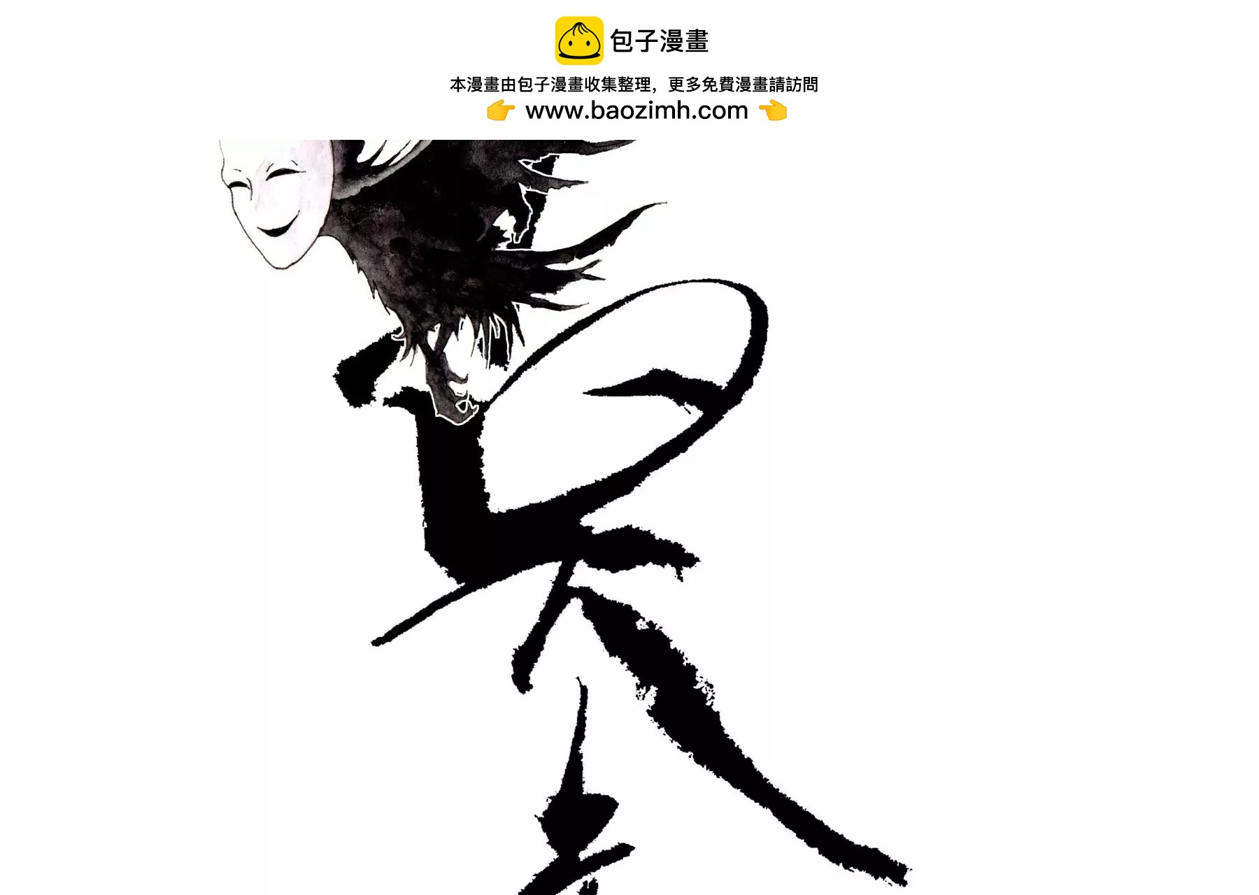 莫虛吟之蓬萊客 - 第9話  長至節(1/2) - 2