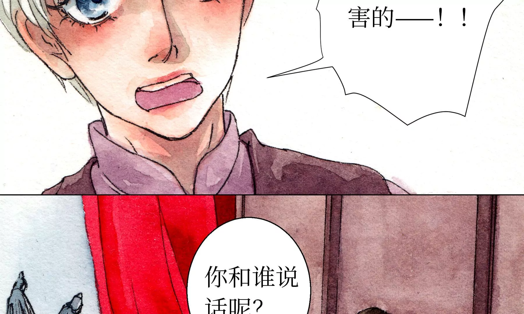 莫虛吟之蓬萊客 - 第9話  長至節(1/2) - 4