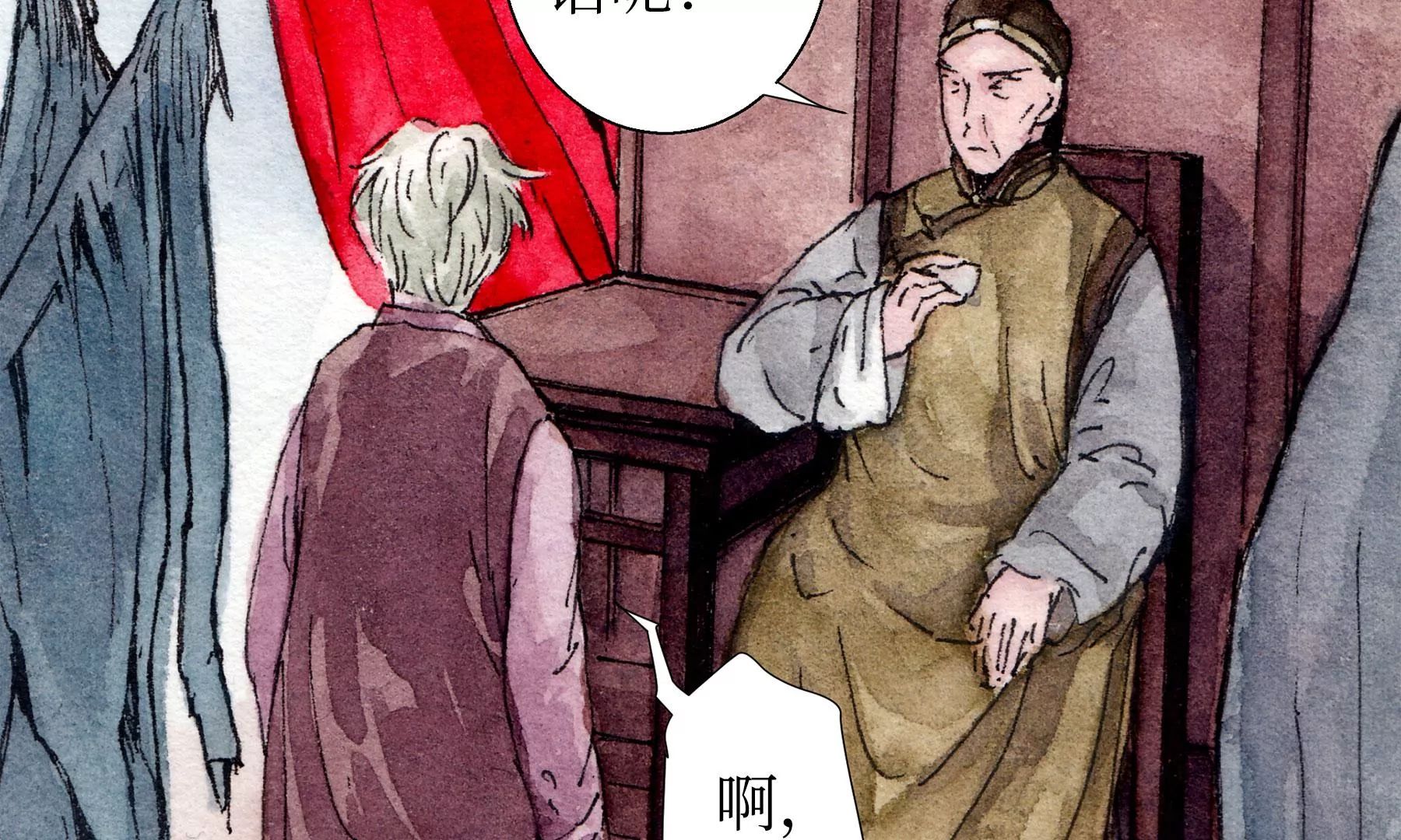 莫虛吟之蓬萊客 - 第9話  長至節(1/2) - 5