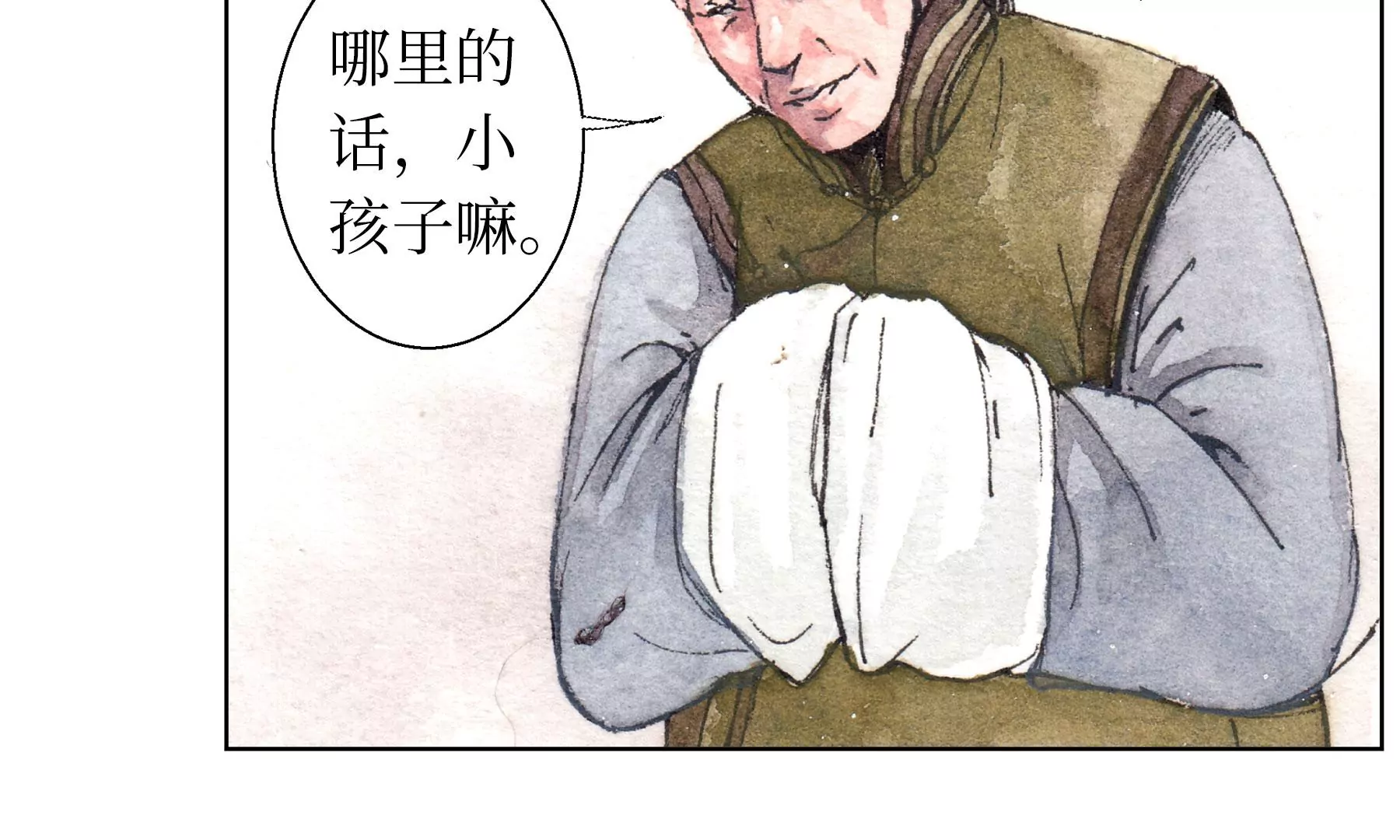 莫虛吟之蓬萊客 - 第9話  長至節(1/2) - 7