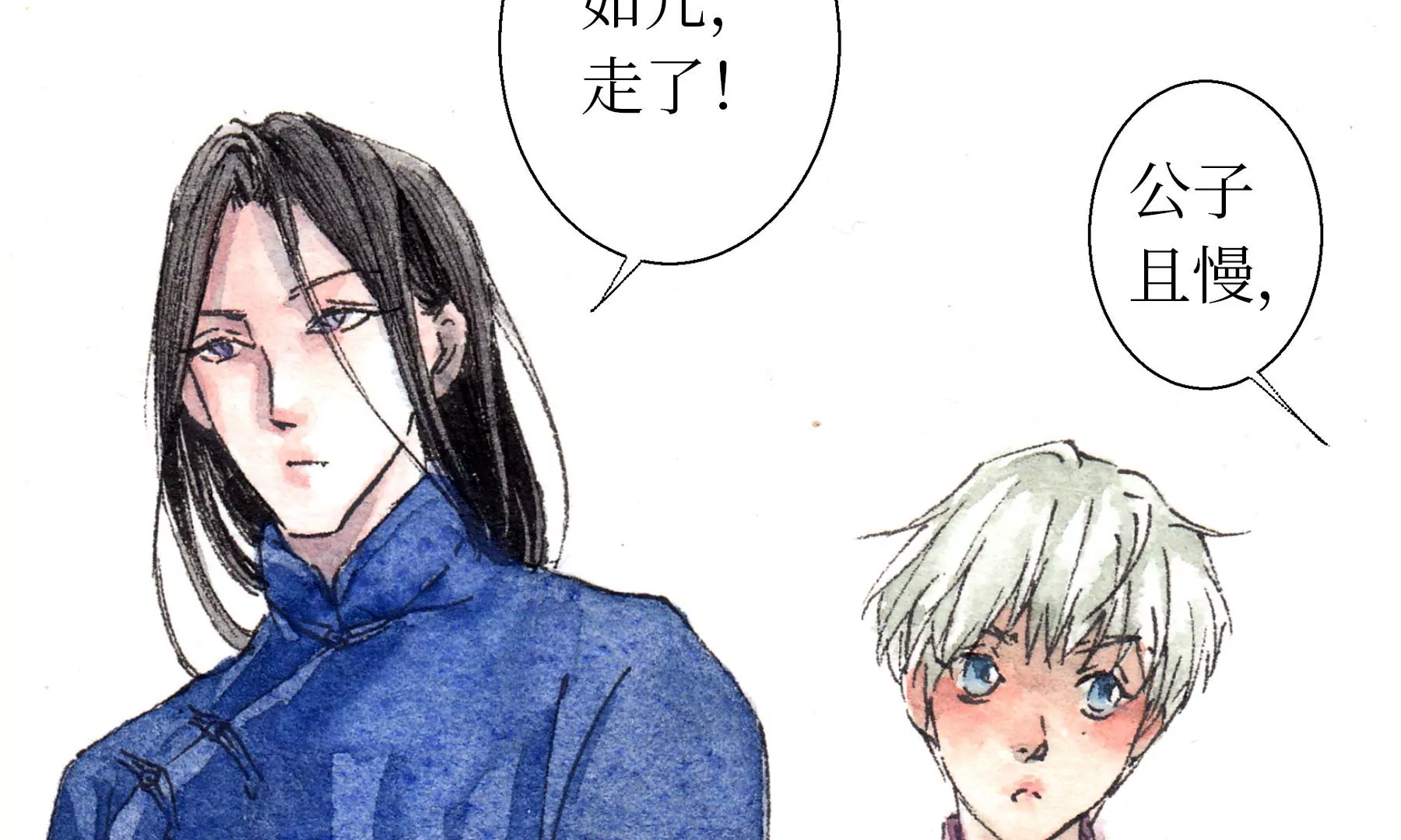 莫虛吟之蓬萊客 - 第9話  長至節(1/2) - 2