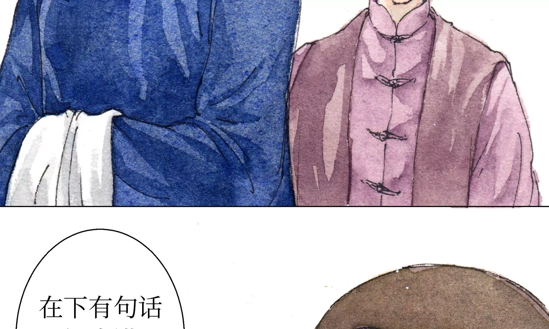 莫虛吟之蓬萊客 - 第9話  長至節(1/2) - 3