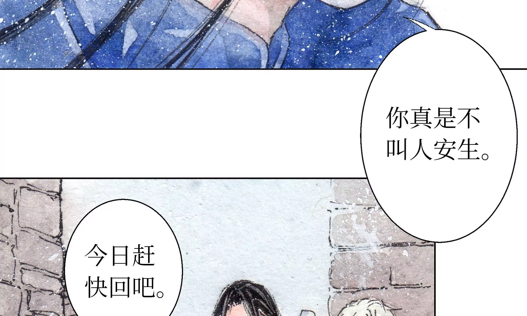 莫虛吟之蓬萊客 - 第9話  長至節(1/2) - 6