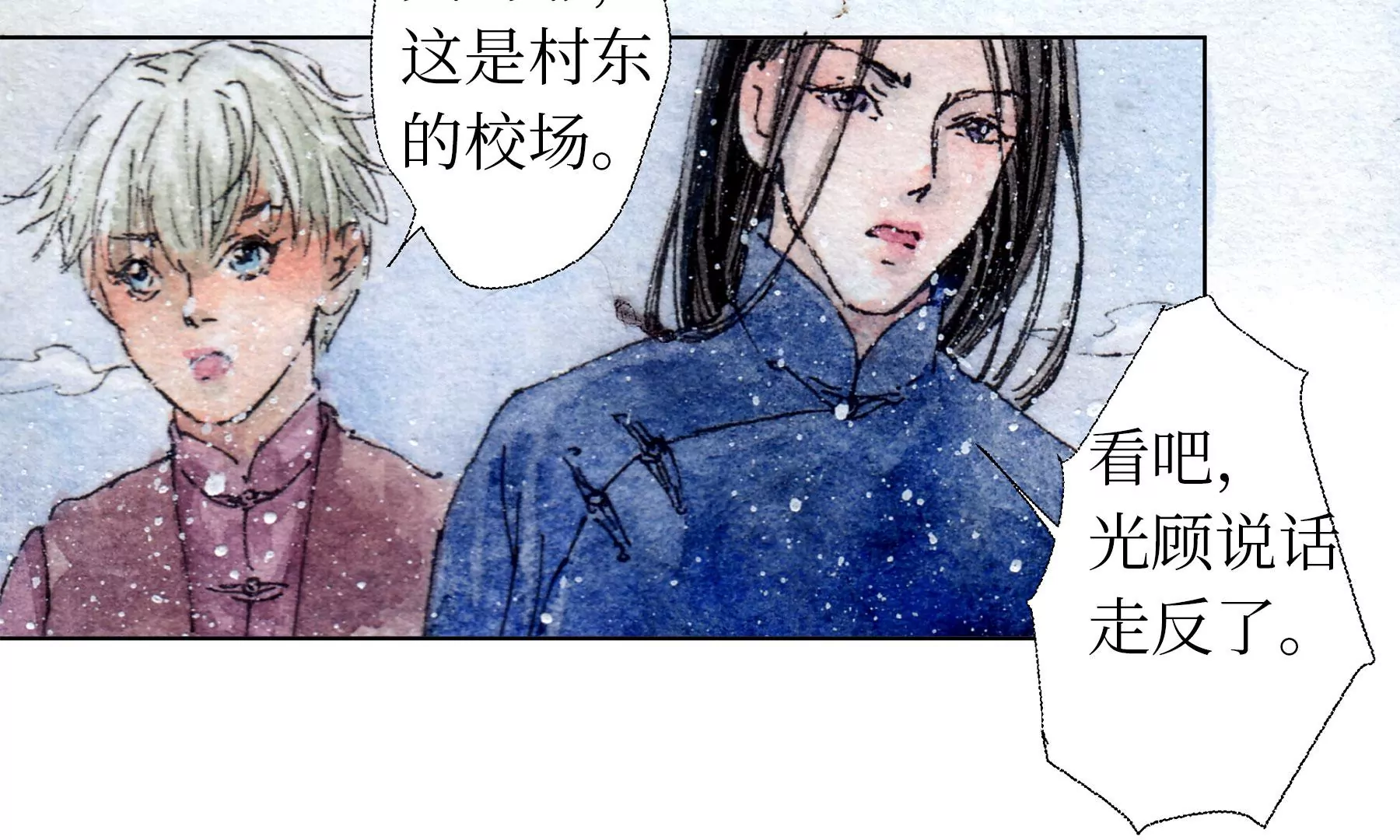 莫虛吟之蓬萊客 - 第9話  長至節(2/2) - 5