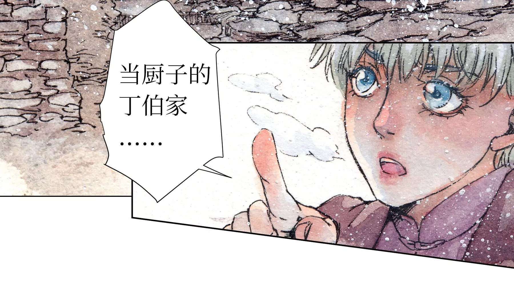 莫虛吟之蓬萊客 - 第9話  長至節(2/2) - 6