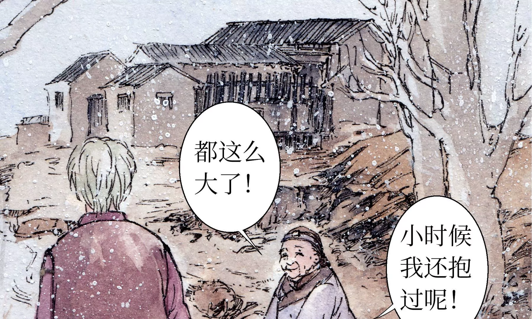 莫虛吟之蓬萊客 - 第9話  長至節(2/2) - 4