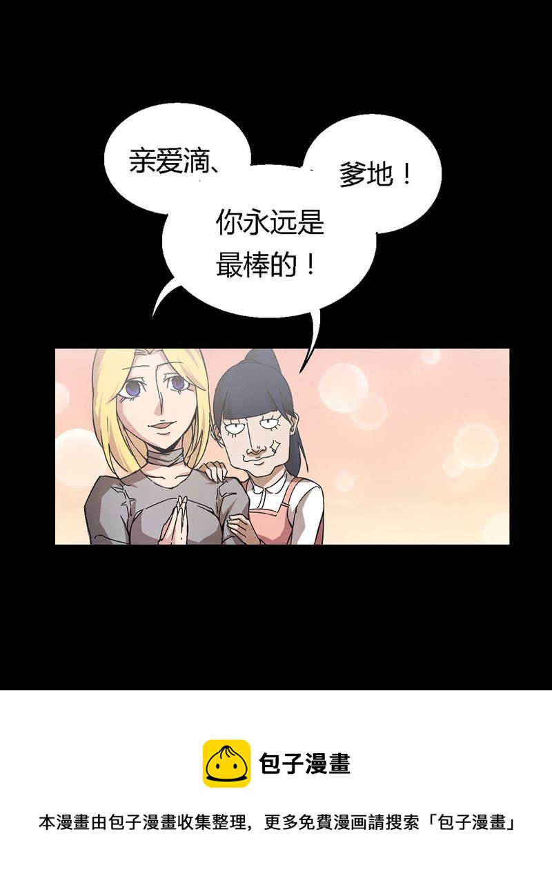 墨砚有方 第2集-第2话