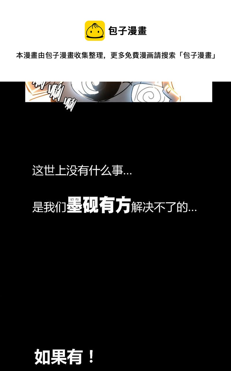 墨砚有方 第2集-第2话