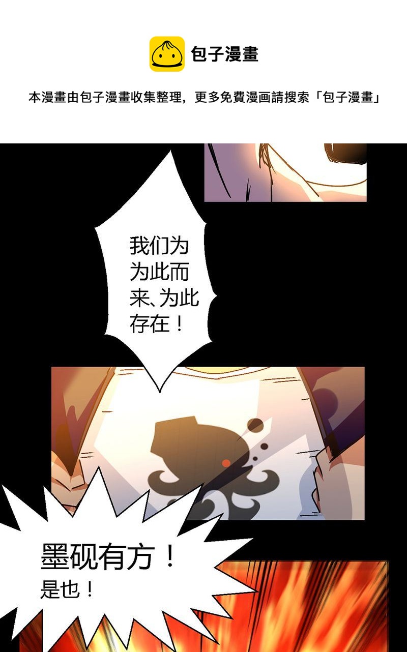 墨砚有方 第2集-第2话