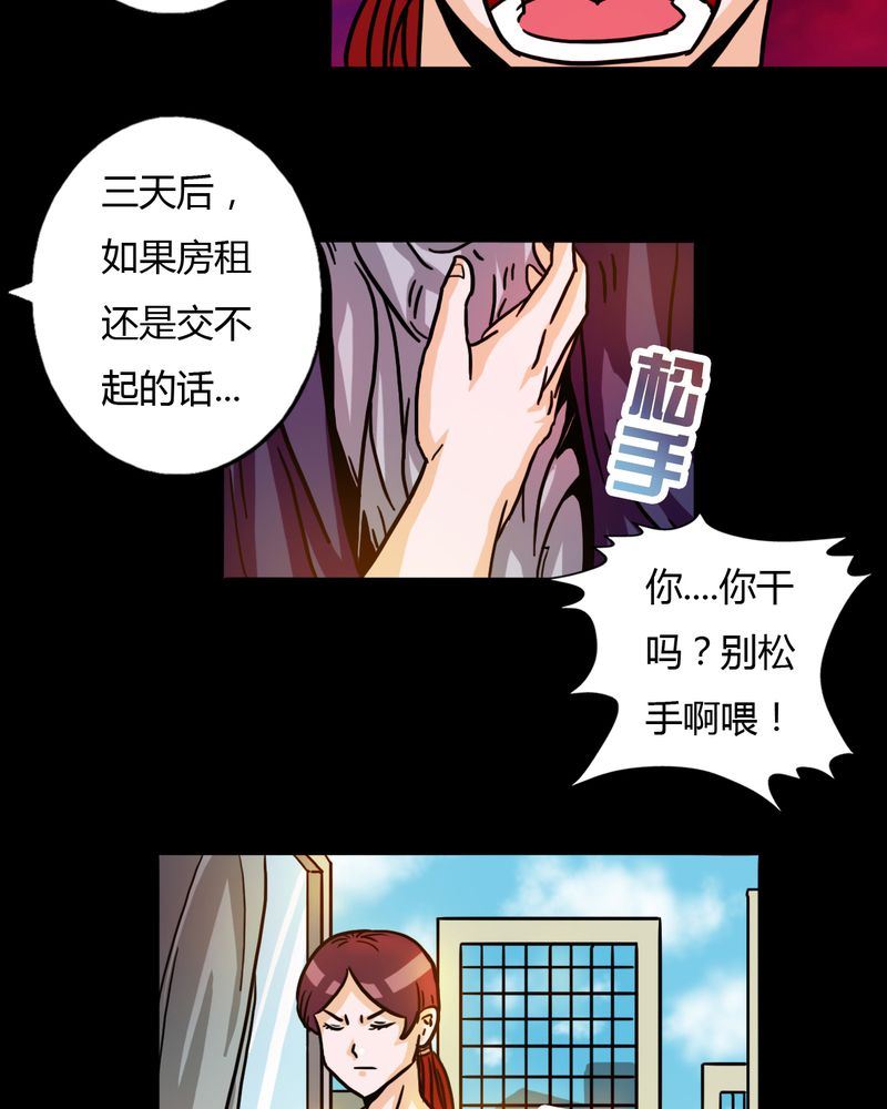 墨砚有方 第12集-第12话