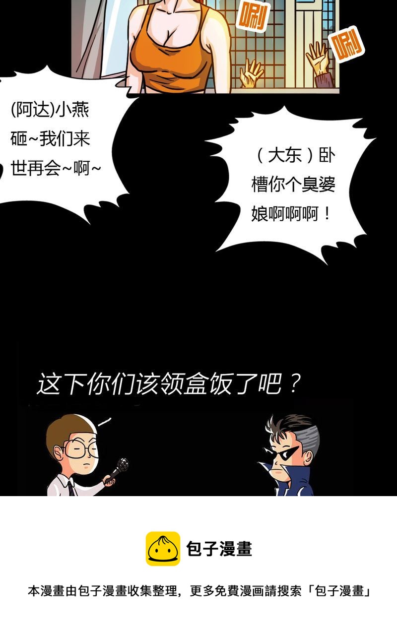 墨砚有方 第12集-第12话