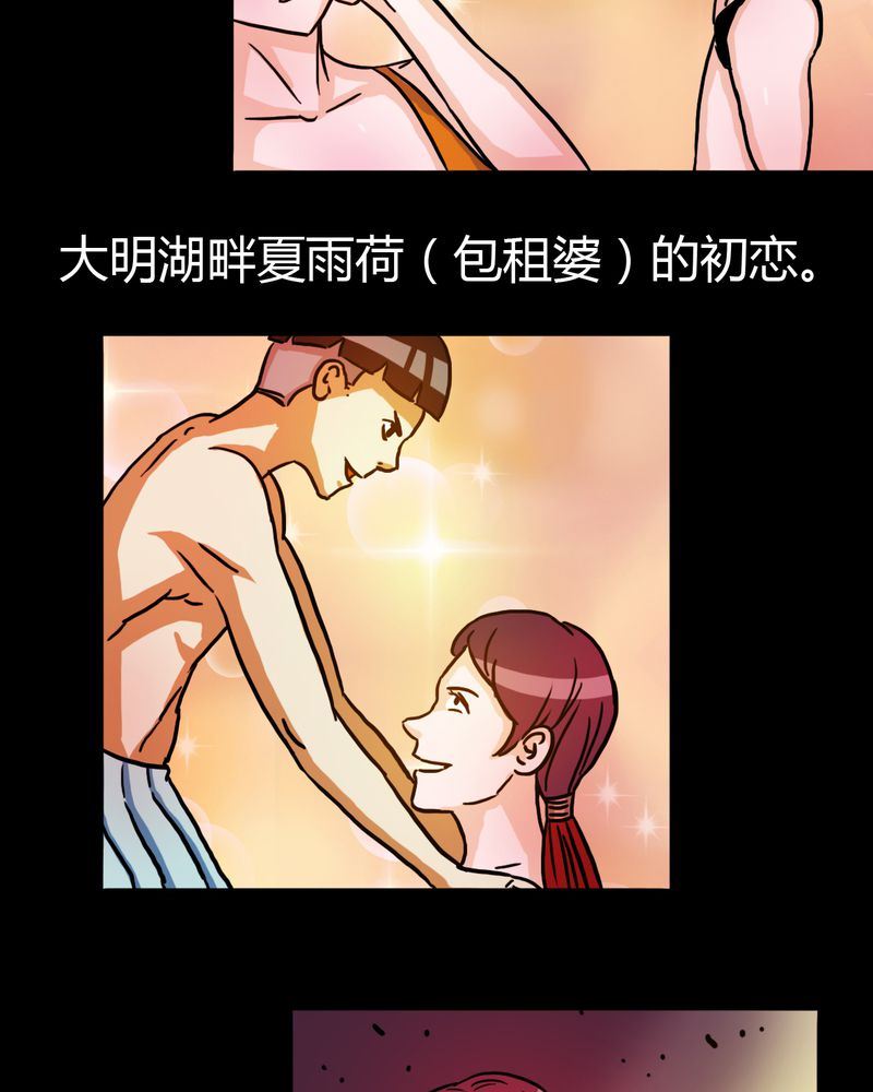 墨砚有方 第12集-第12话