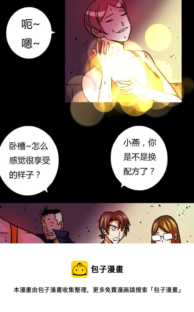 墨砚有方 第12集-第12话