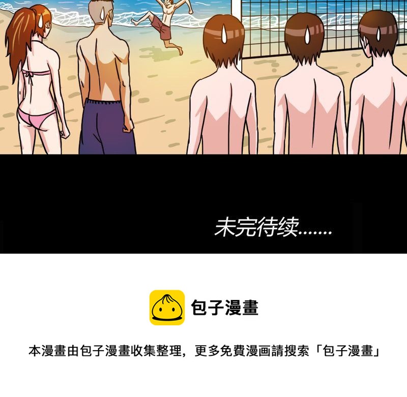 墨砚有方 第14集-第14话