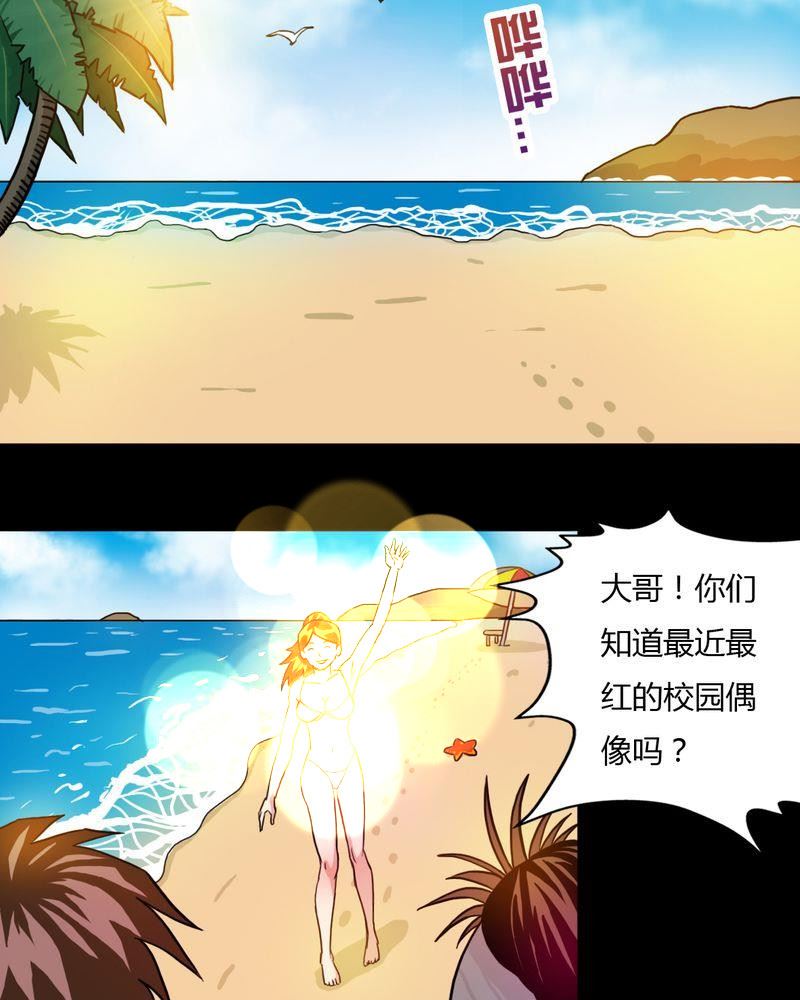 墨砚有方 第14集-第14话