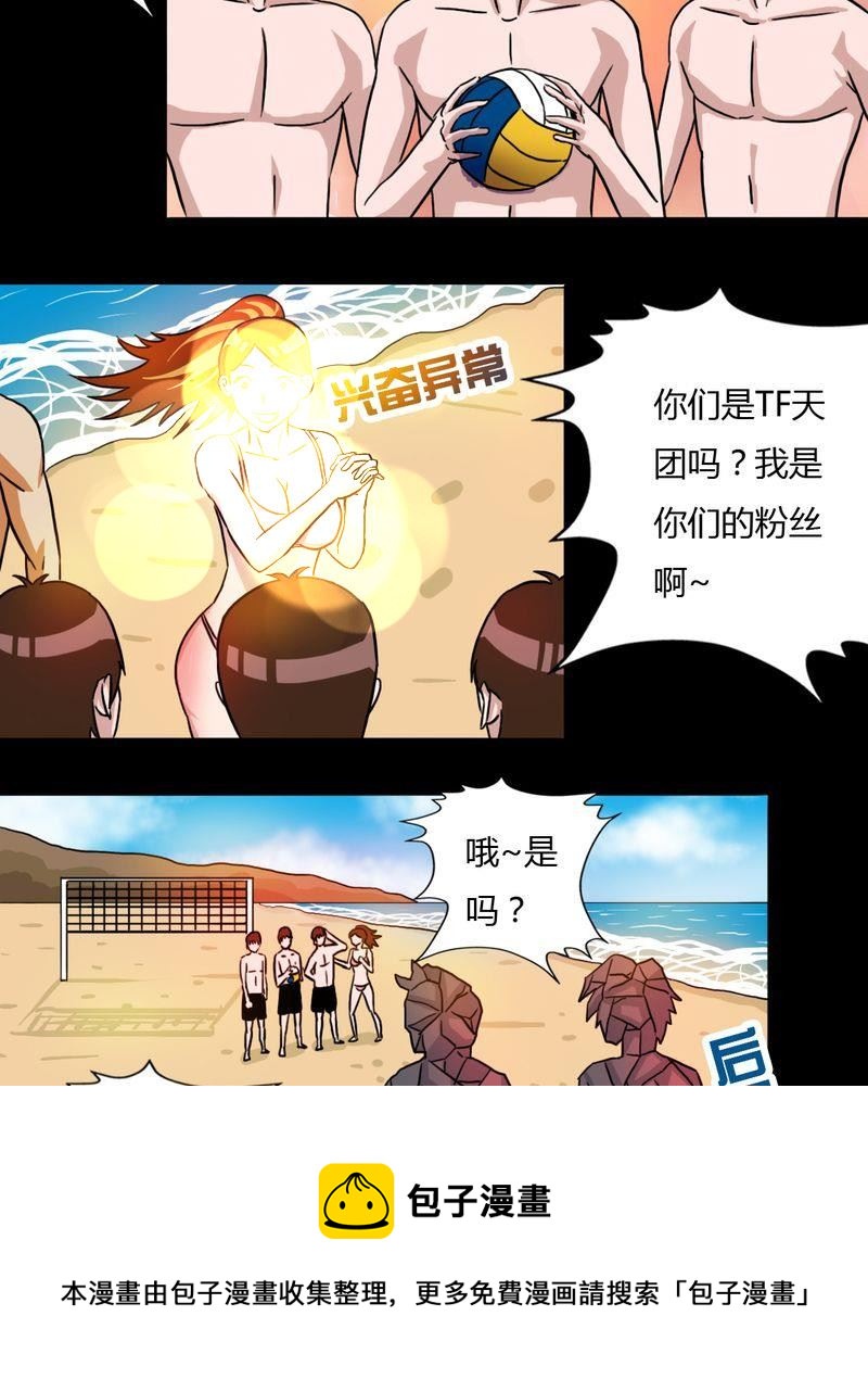 墨砚有方 第14集-第14话