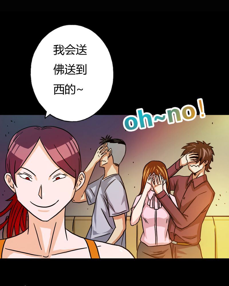 墨砚有方 第16集-第16话