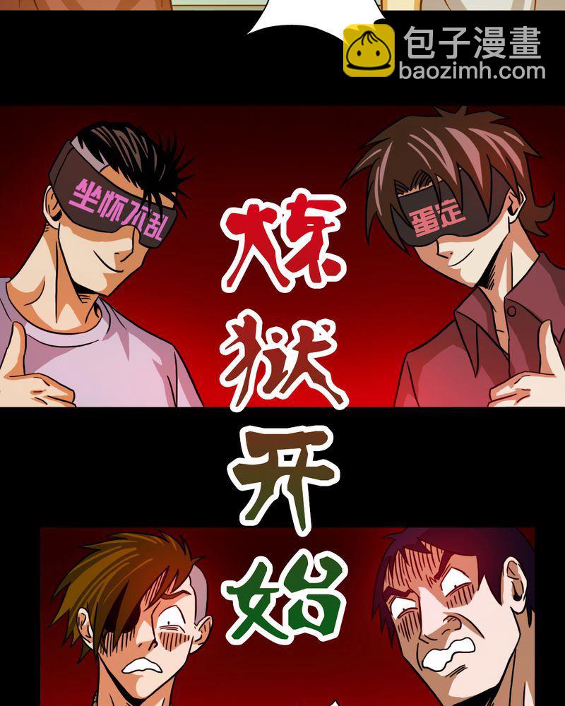 墨砚有方 第16集-第16话