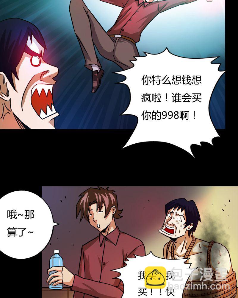 墨砚有方 第16集-第16话