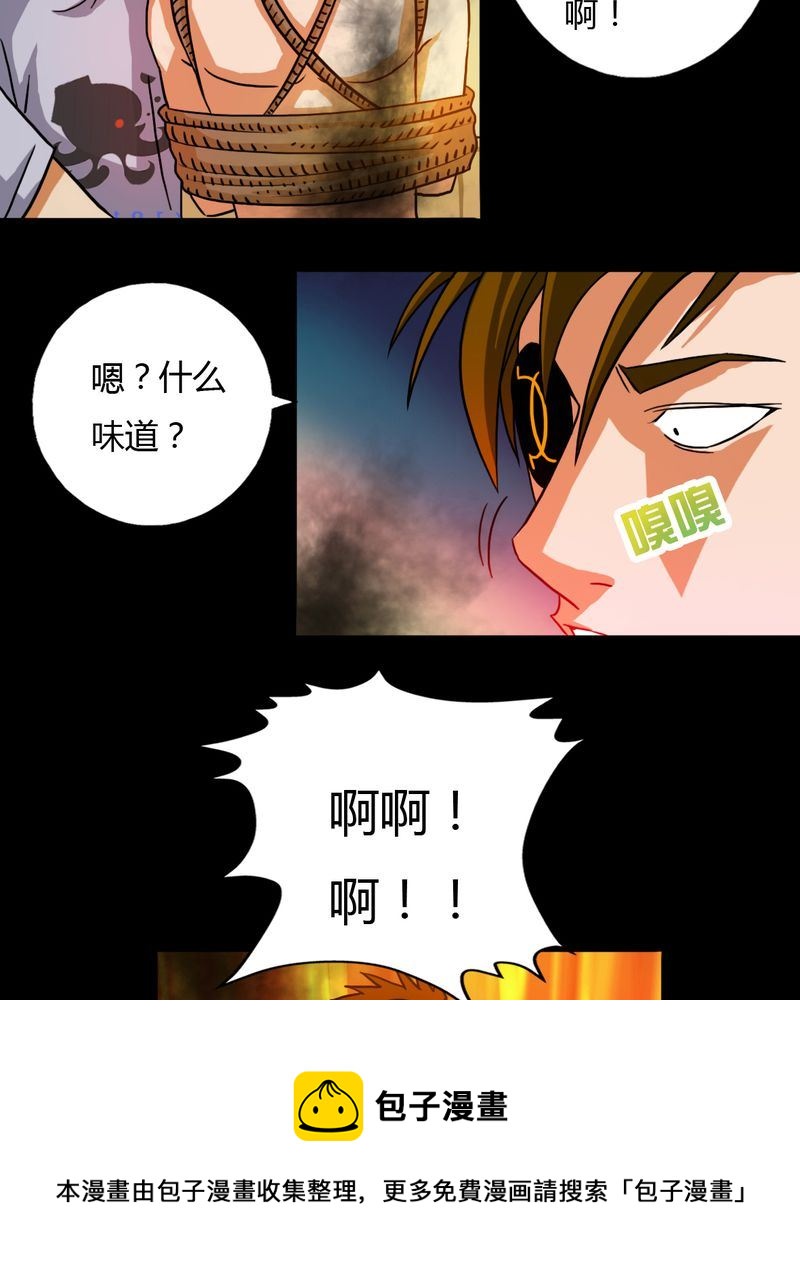 墨砚有方 第16集-第16话