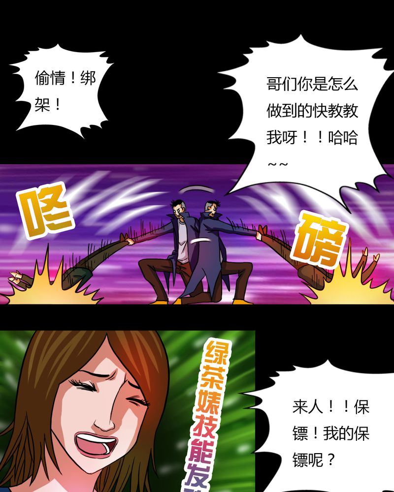 墨砚有方 第18集-第18话