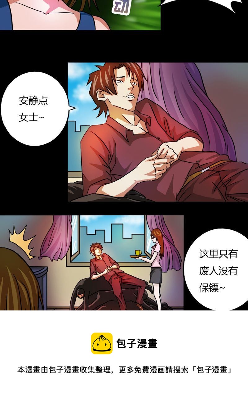 墨砚有方 第18集-第18话