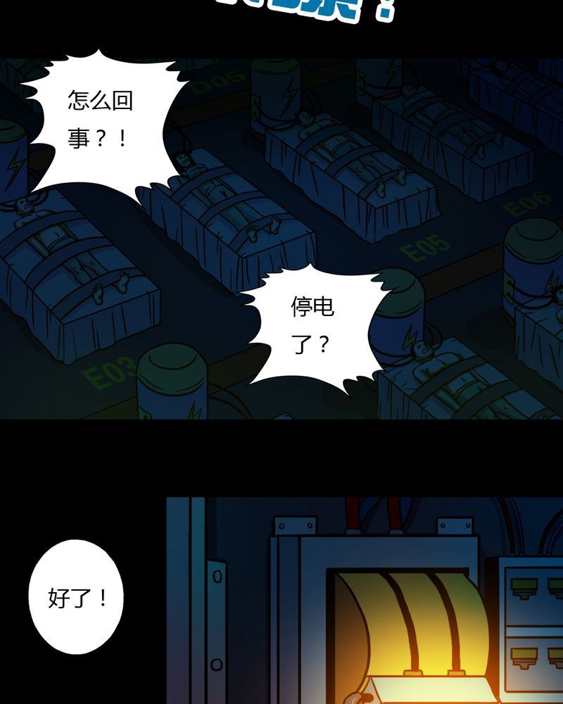 墨砚有方 第20集-第20话