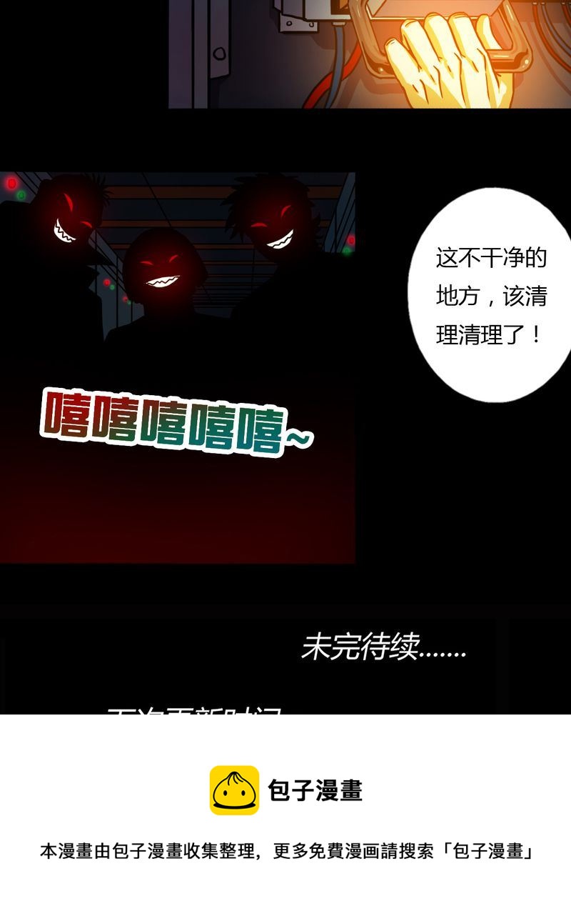 墨砚有方 第20集-第20话