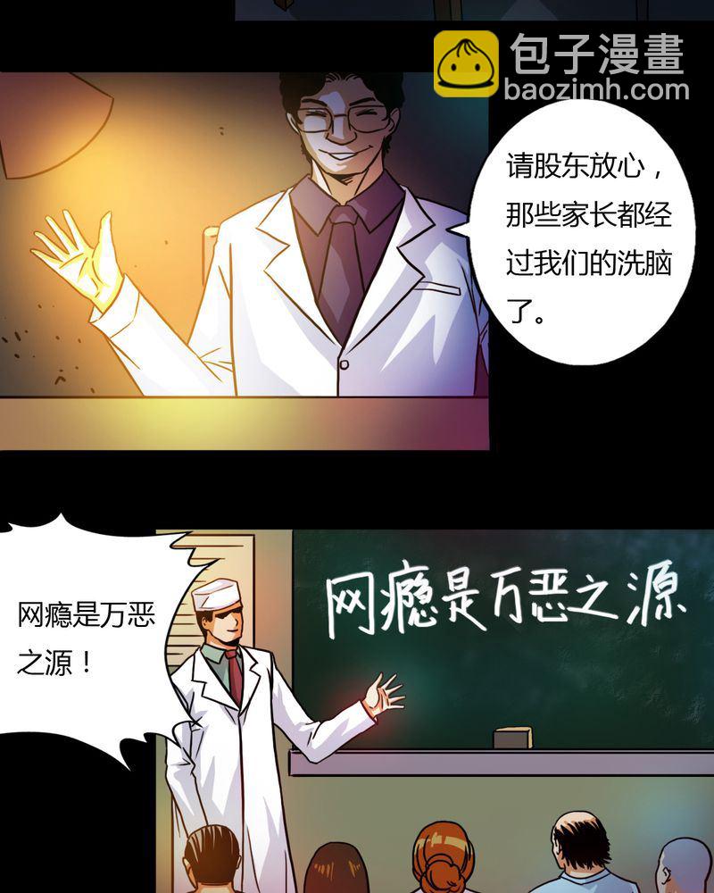 墨砚有方 第20集-第20话