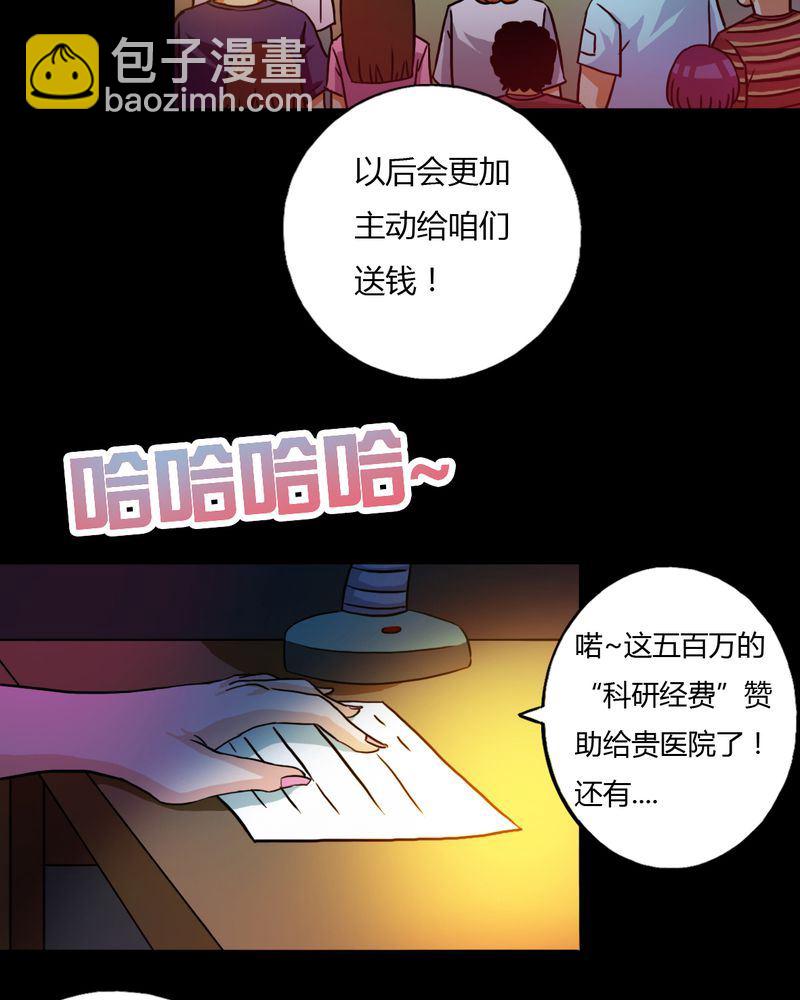 墨砚有方 第20集-第20话