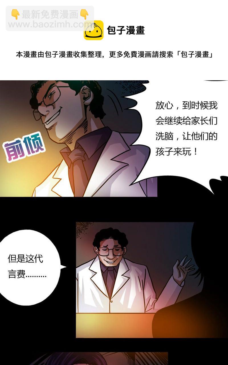 墨砚有方 第20集-第20话