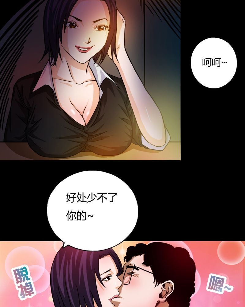 墨砚有方 第20集-第20话