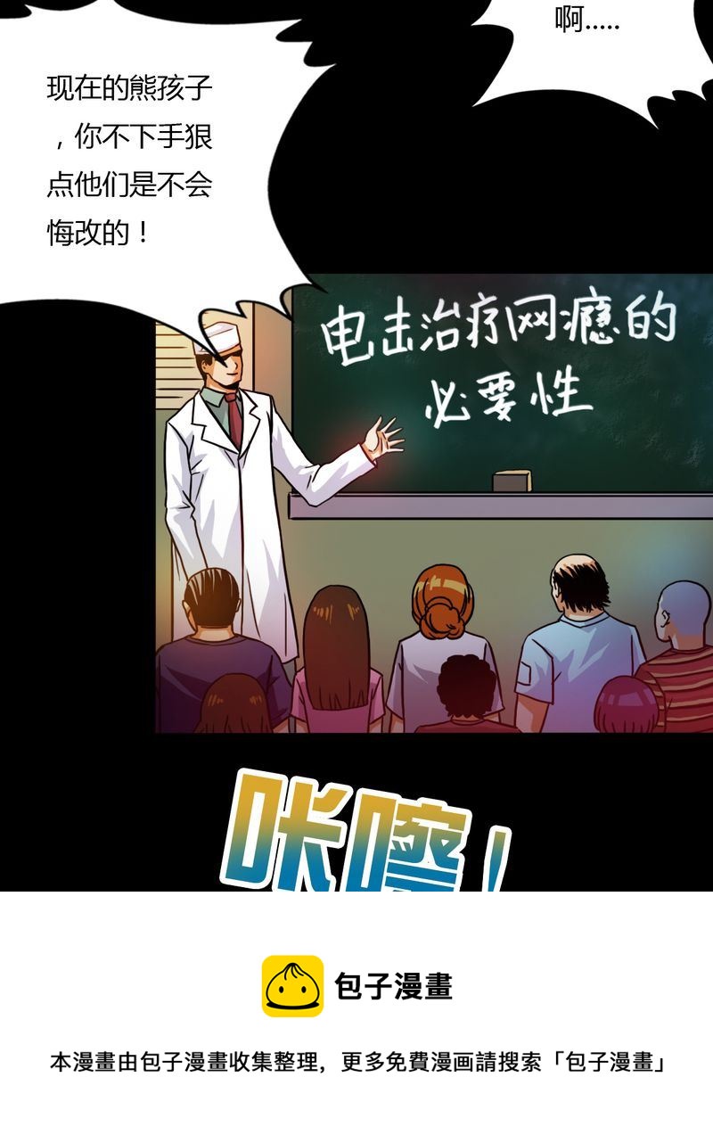 墨砚有方 第20集-第20话