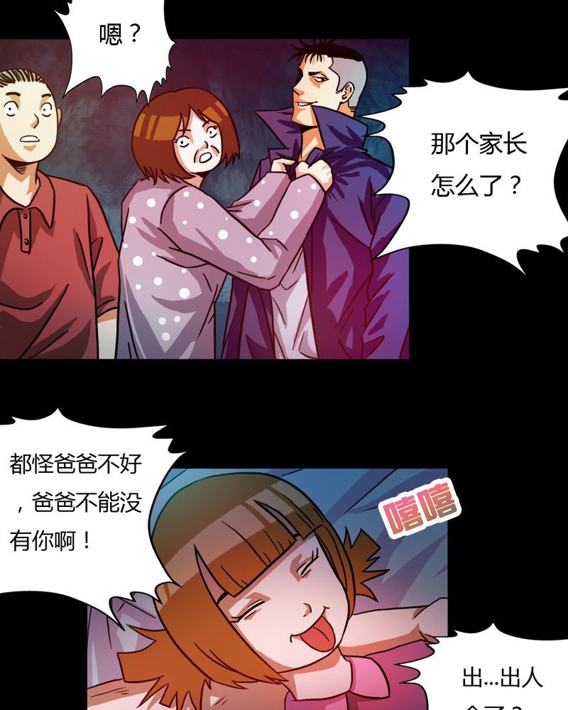 墨砚有方 第22集-第22话