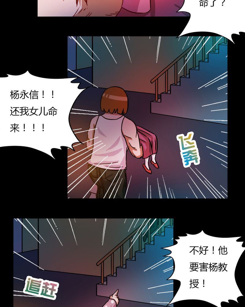 墨砚有方 第22集-第22话