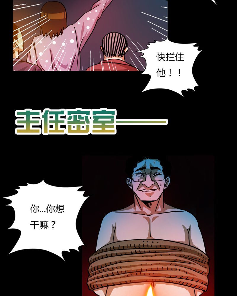 墨砚有方 第22集-第22话