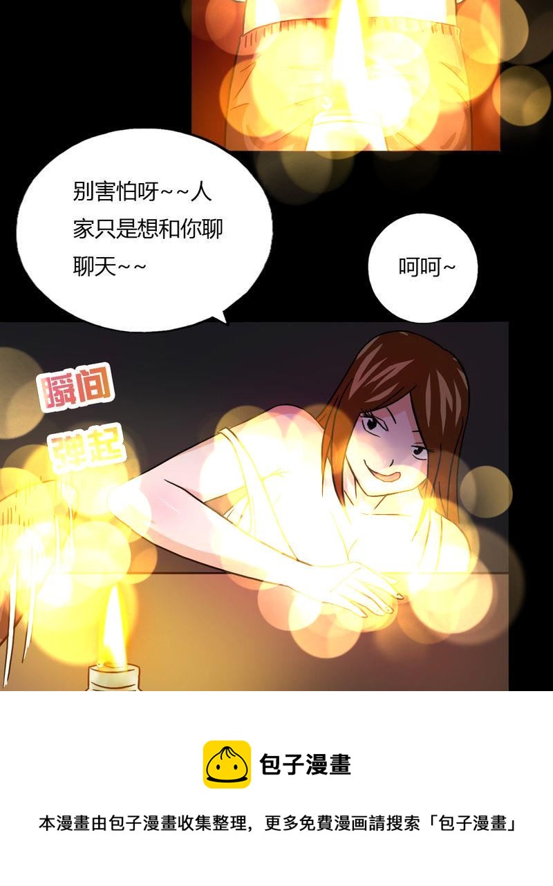 墨砚有方 第22集-第22话