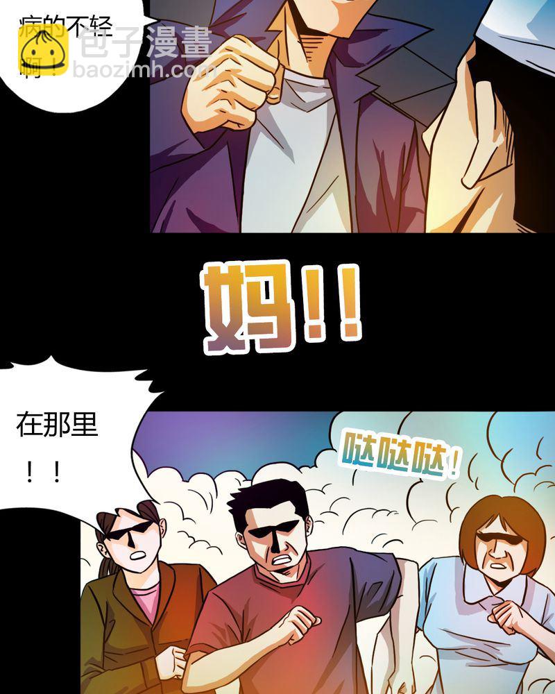 墨砚有方 第22集-第22话