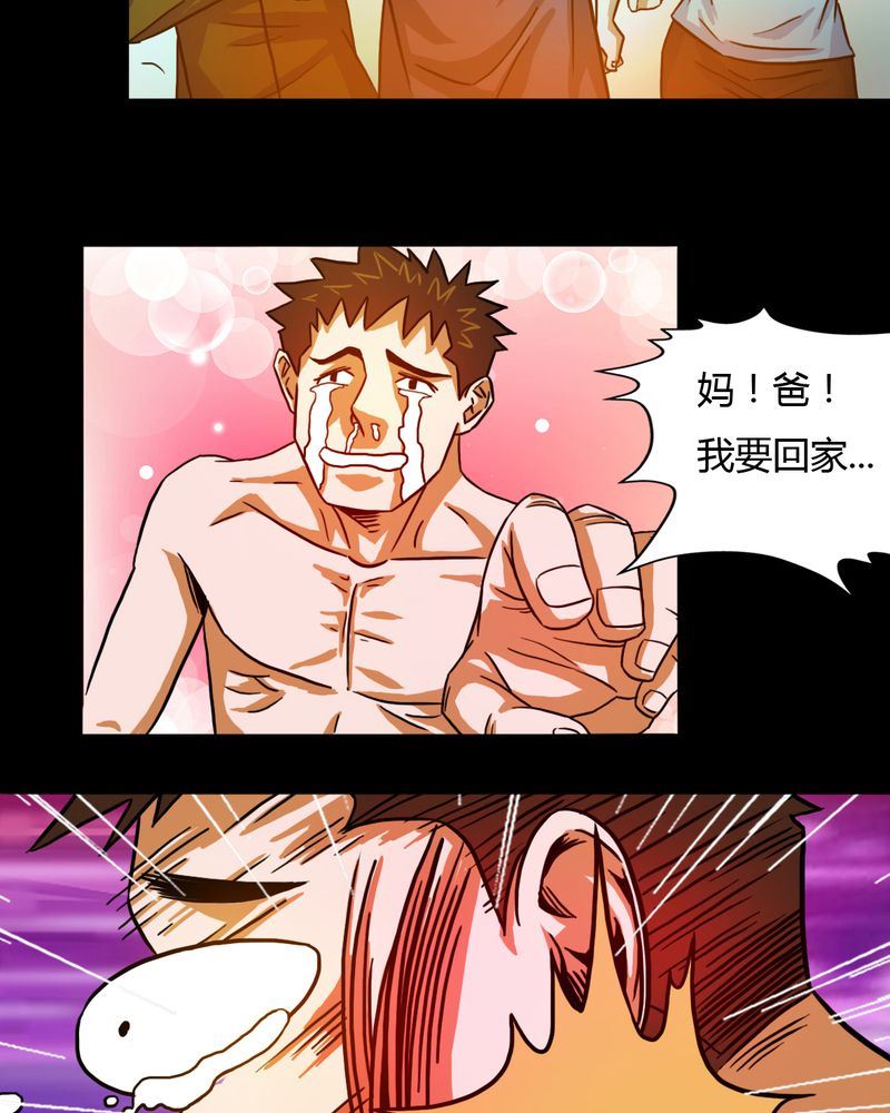 墨砚有方 第22集-第22话