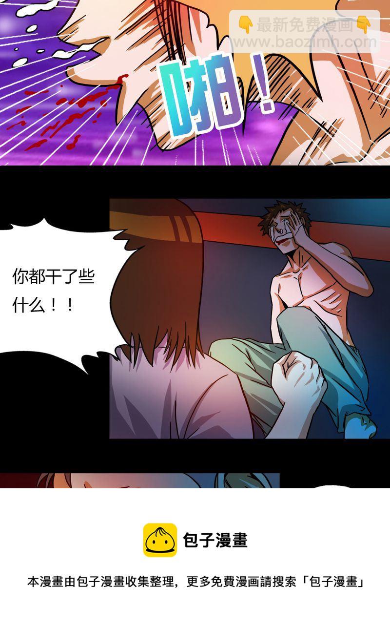 墨砚有方 第22集-第22话