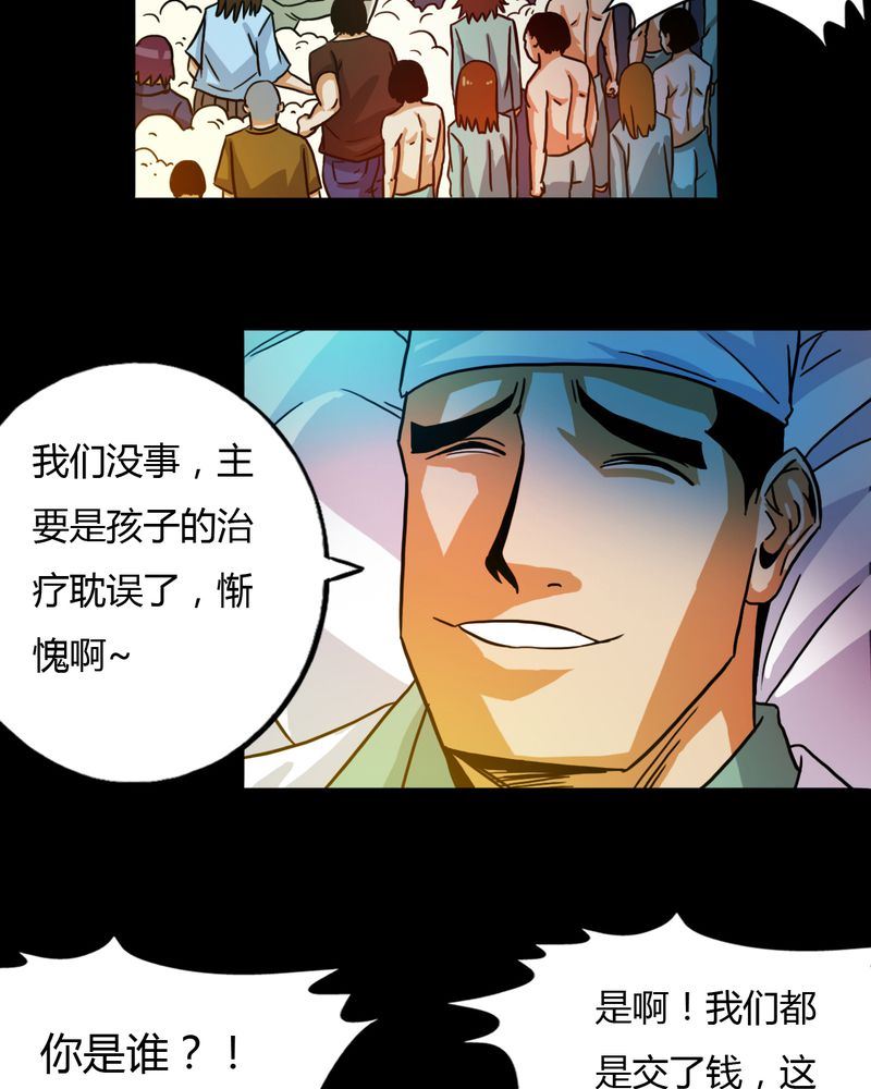 墨砚有方 第22集-第22话