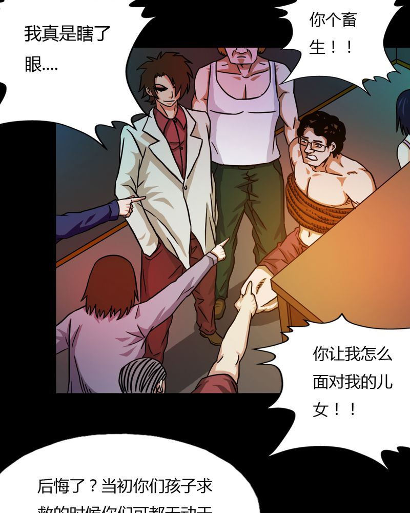 墨砚有方 第24集-第24话